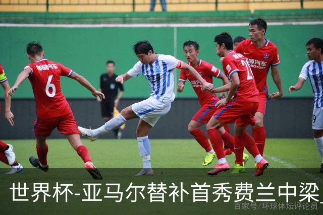 世界杯-亚马尔替补首秀费兰中梁 西班牙27射0-0佛得角